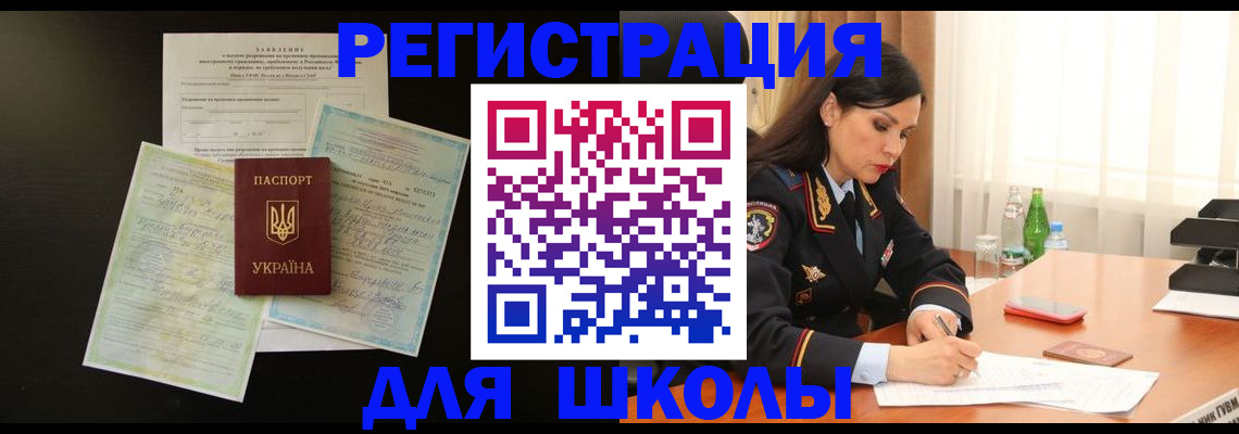 временная прописка в Костроме