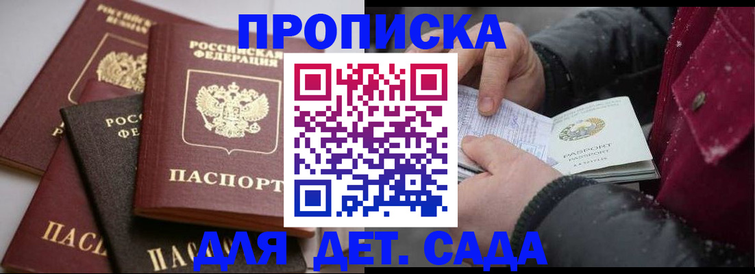 прописка штамп в Костроме