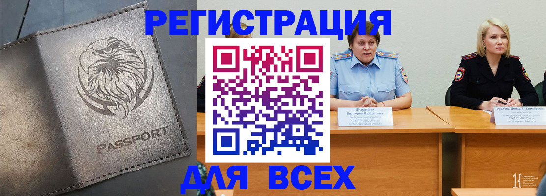 прописка для работы в Костроме